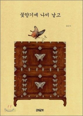 꽃향기에 나비 날기