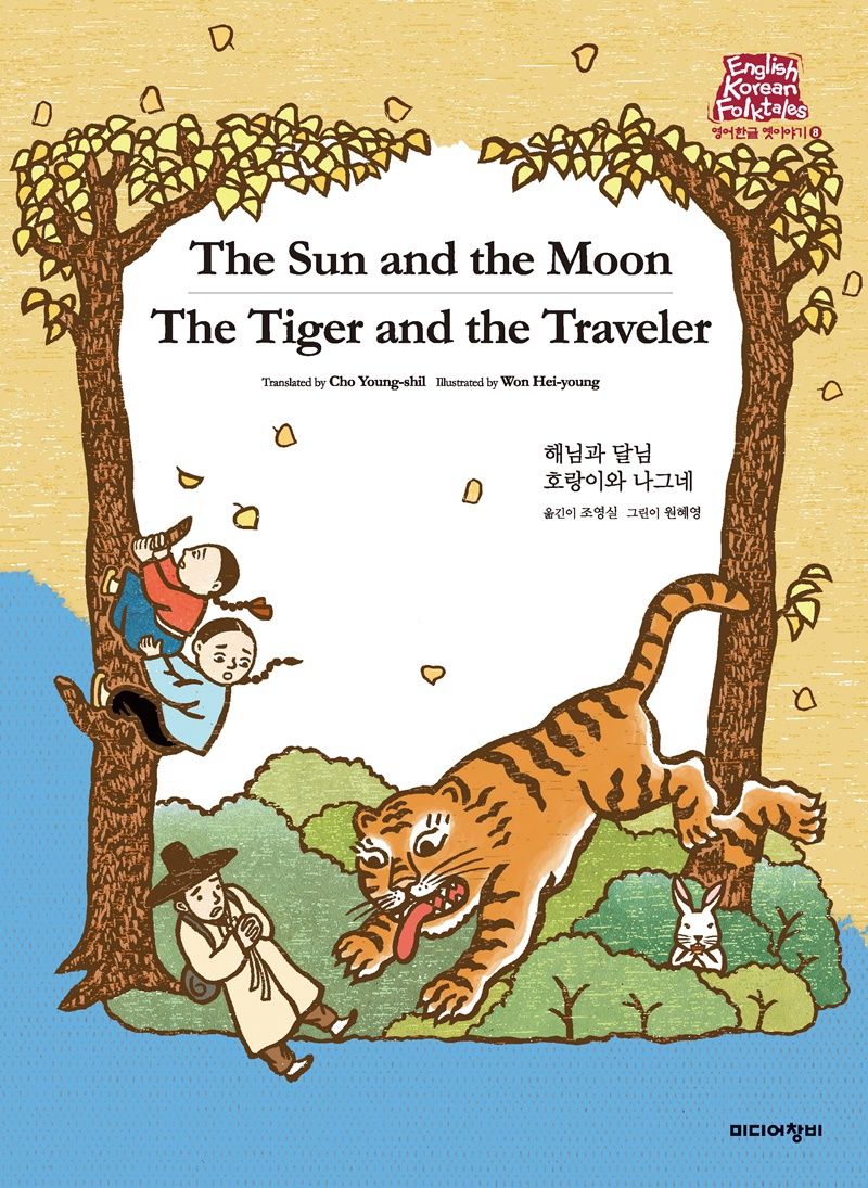 The Sun and the Moon