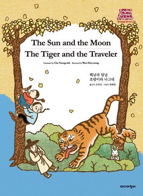 The Sun and the Moon