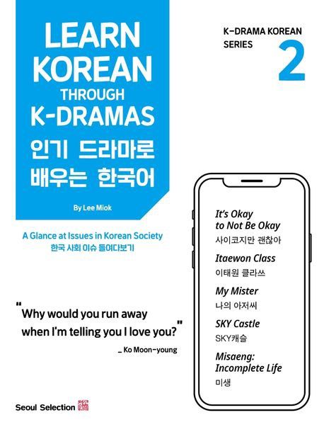 LEARN KOREAN THROUGH K-DRAMAS 2