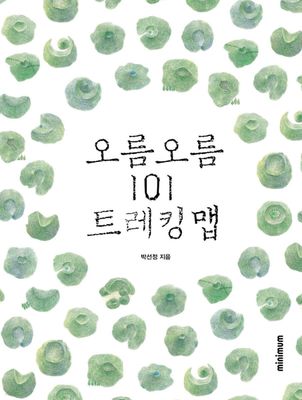 오름오름 101 트레킹맵