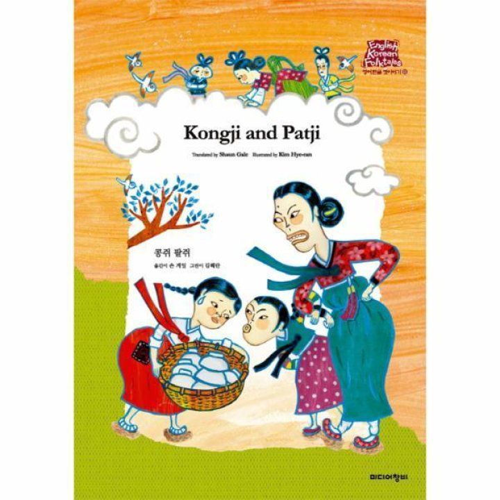 Kongji and Patji