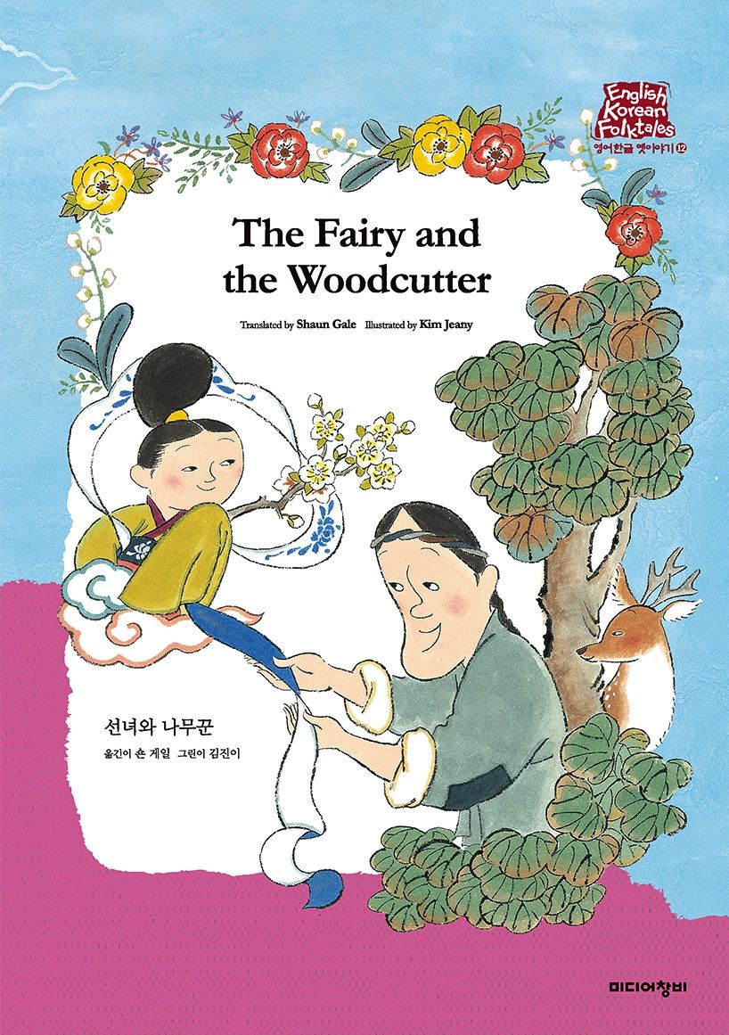 The Fairy and the Woodcutter