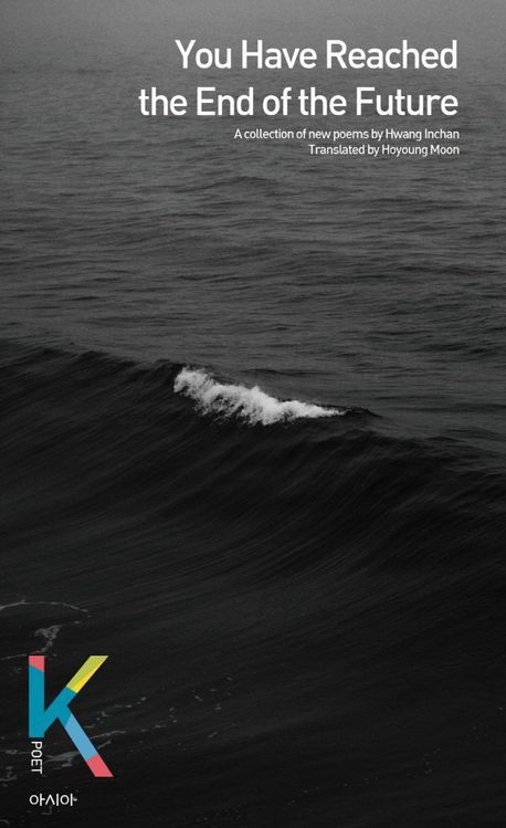 You Have Reached the End of the Future