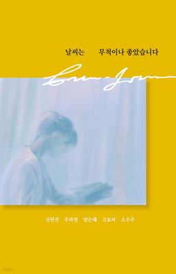 날씨는 무척이나 좋았습니다