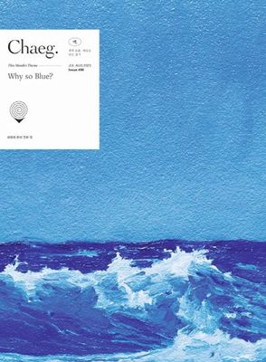 Chaeg 책 2023.7.8
