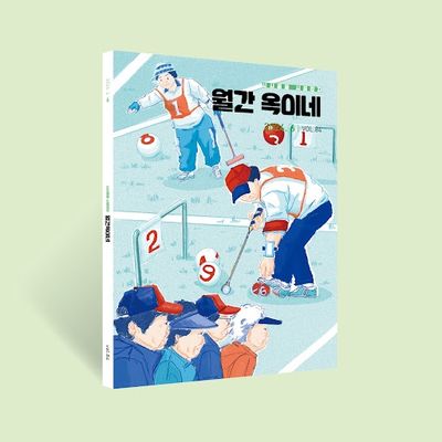 월간 옥이네 2024.6