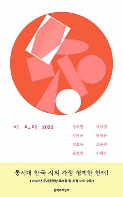 시 보다 2023