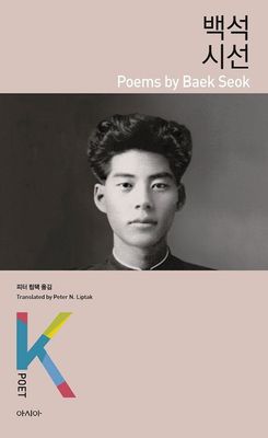 백석 시선