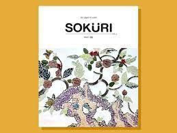 SOKURI 소쿠리 VOL2