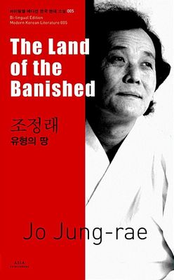 The land of the banished 유형의 땅