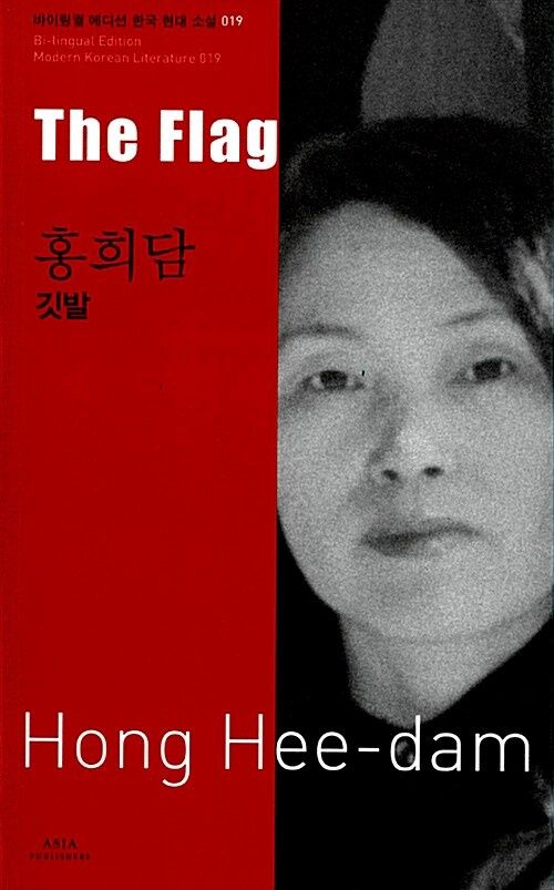 깃발 The Flag