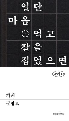 파쇄