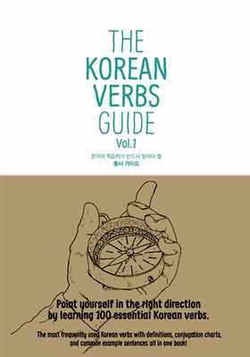 The Korean Verbs Guide