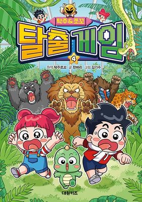 탁주 쪼꼬 탈출 게임 4