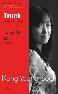 강영숙 : 트럭 Truck