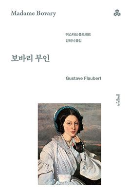보바리 부인