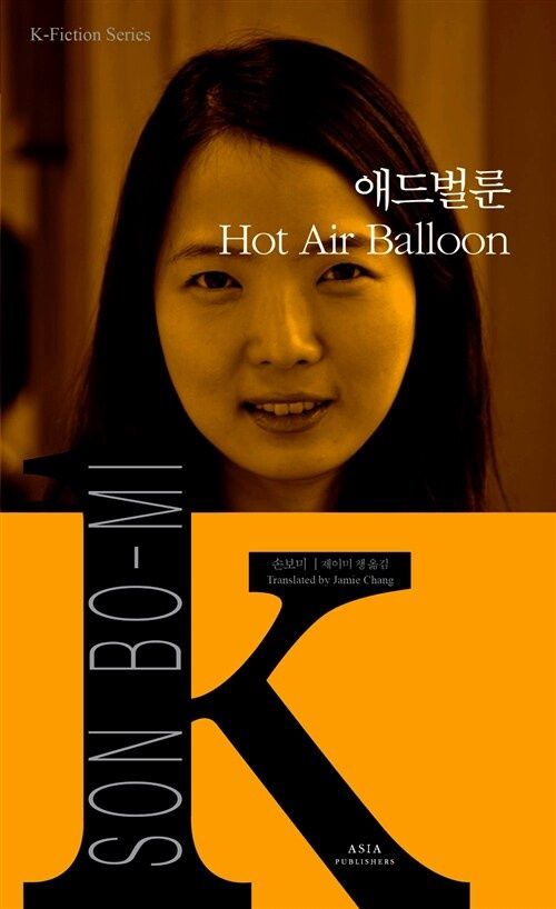 애드벌룬 Hot Air Balloon