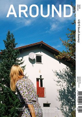 어라운드 Around Vol.101 나들이 Small Journey