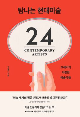 탐나는 현대미술