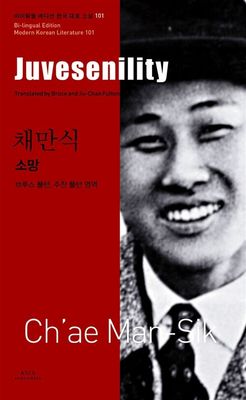 111 채만식 : 소망 Juvesenility