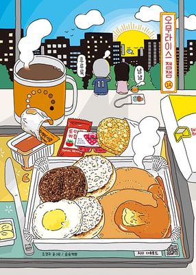 오무라이스 잼잼 14