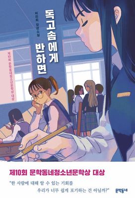 독고솜에게 반하면