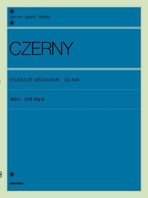 체르니 30번 연습곡