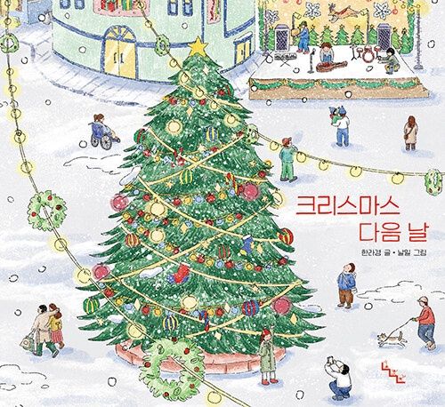 크리스마스 다음 날