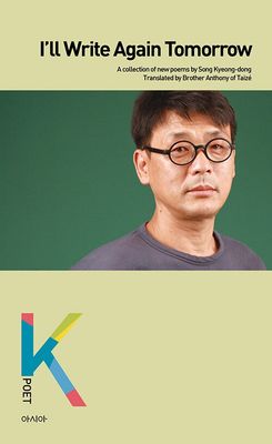 I’ll Write Again Tomorrow