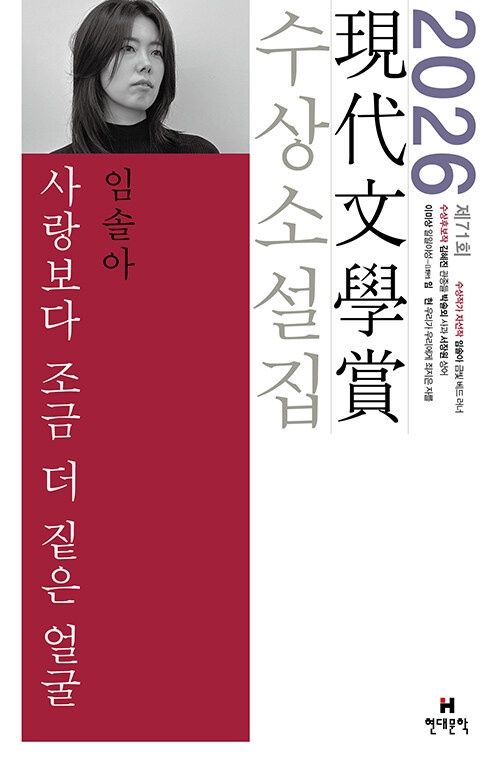 사랑보다 조금 더 짙은 얼굴