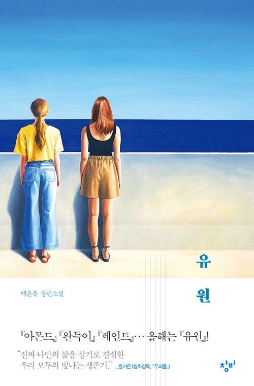 유원, Type: Hardcover