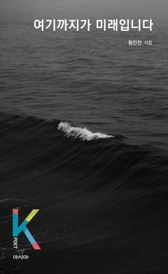 여기까지가 미래입니다