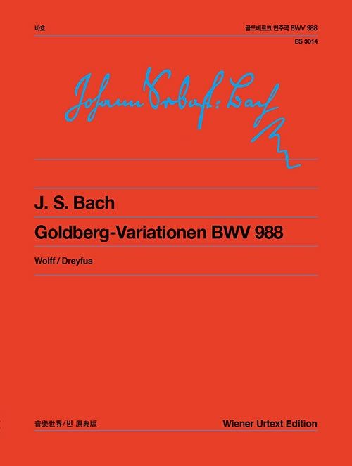 바흐골드베르크 변주곡 BWV 988 바흐골드베르크 변주곡 BWV 988