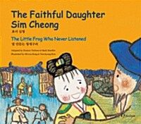 영한 전래동화 9. The Faithful Daughter Sim Cheong / The Little Frog Who Never Listened
