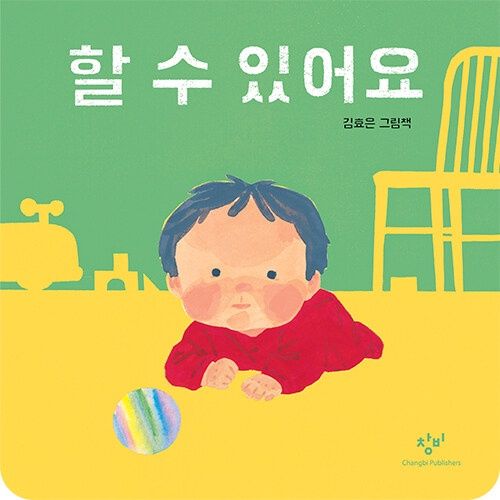 할 수 있어요