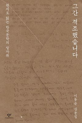 그간 격조했습니다