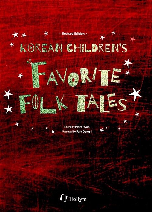 Korean Children's Favorite Folk Tales Korean Children's Favorite Folk Tales