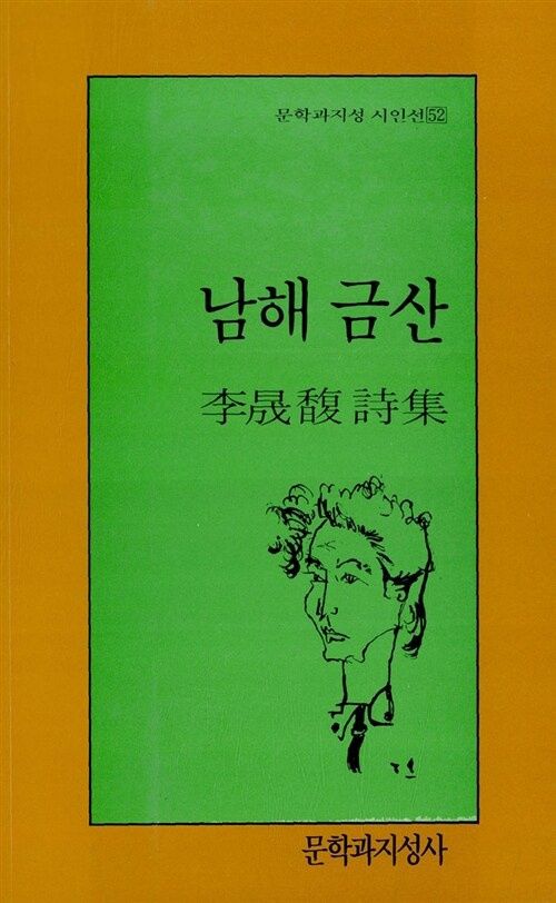 남해 금산 남해 금산