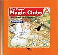 영한 전래동화 5. The Ogres's Magic Clubs / The Tiger and Dried Persimmons