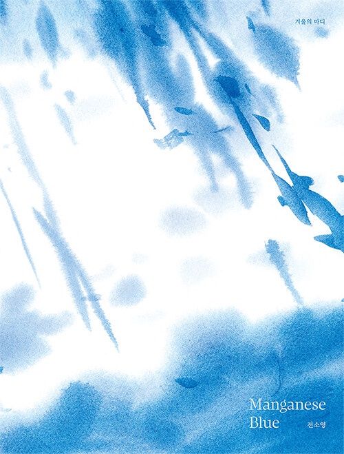 Manganese Blue