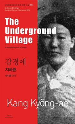 90 강경애 : 지하촌 The Underground Village