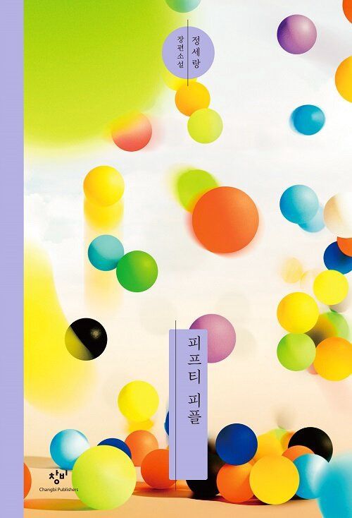 피프티 피플
