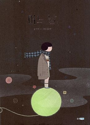어느 날,