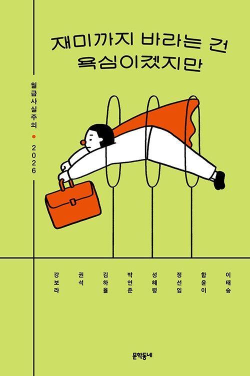재미까지 바라는 건 욕심이겠지만
