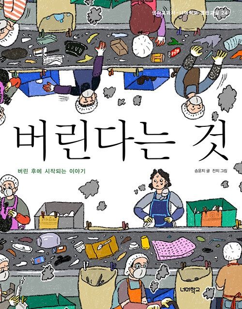 버린다는 것