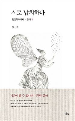 시로 납치하다