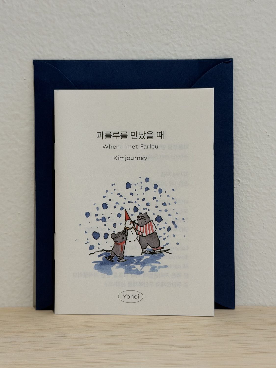 파를루를 만났을 때 When I met Farleu