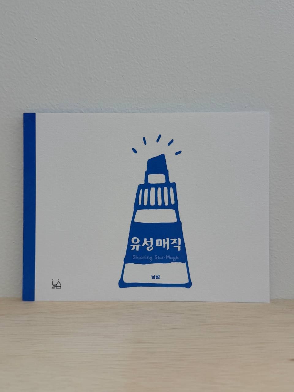 유성매직 shooting star magic 유성매직 shooting star magic