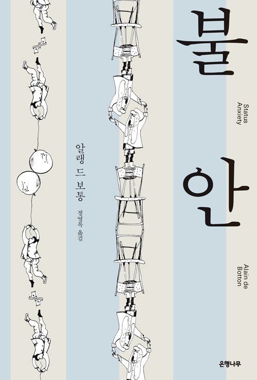 불안 불안